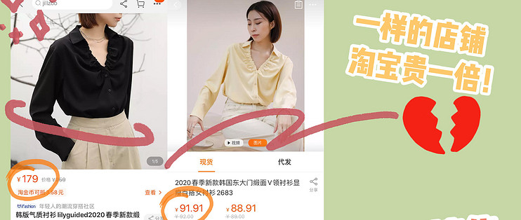 阿里巴巴上那些和淘宝同源的女装店 淘宝价格贵一倍 看完我再也不想在淘宝买女装了 女装 什么值得买