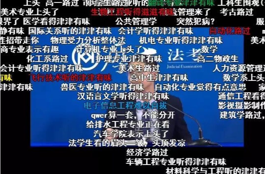 我竟然在B站学起了法律……