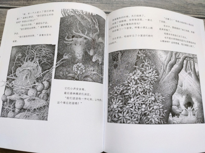 湖北美术出版社绘本/图画书