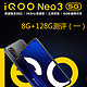 iQOO Neo3 5G版 8GB+128GB 评测（一）