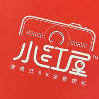 小红屋S8初体验：不到2000块，你能怎买到怎样的8K全景相机？