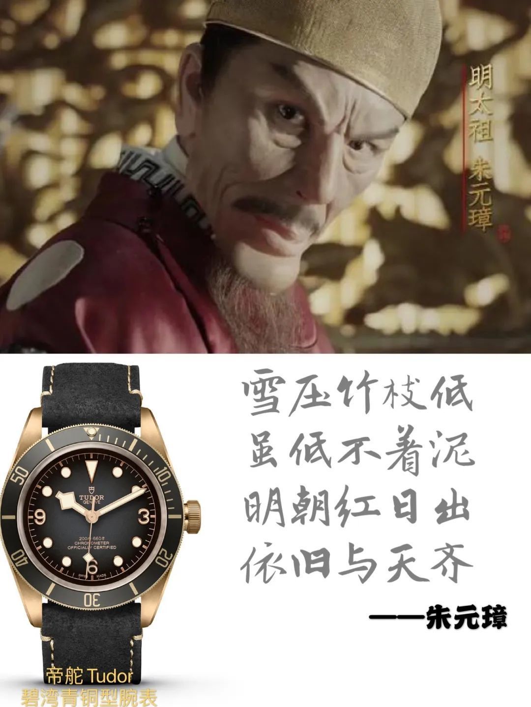负时间漫游记（明代篇）