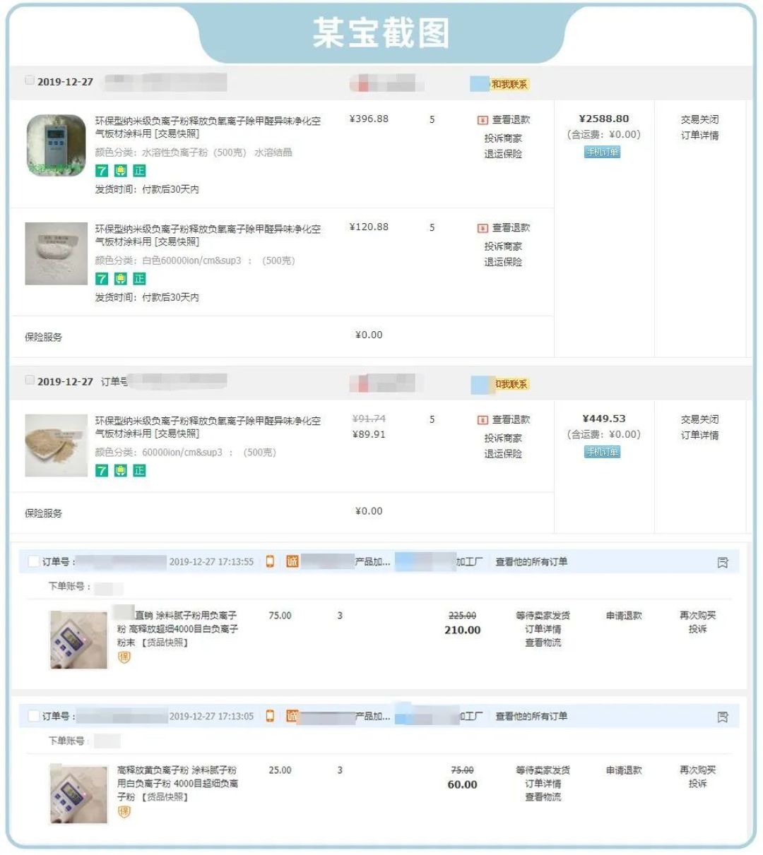 你以为的“净化黑科技”，搞不好是把“核辐射”买回了家