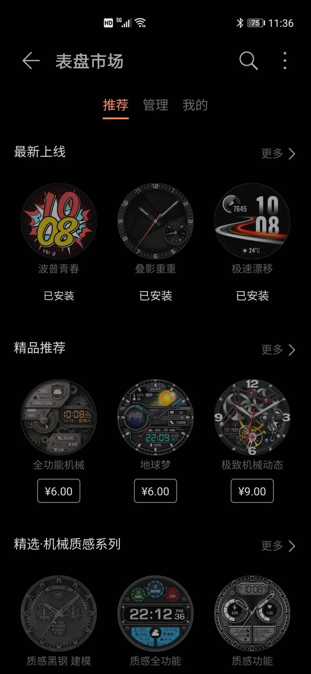 HUAWEI WATCH GT 2e体验：可能是同价位最好的“甩肉”利器