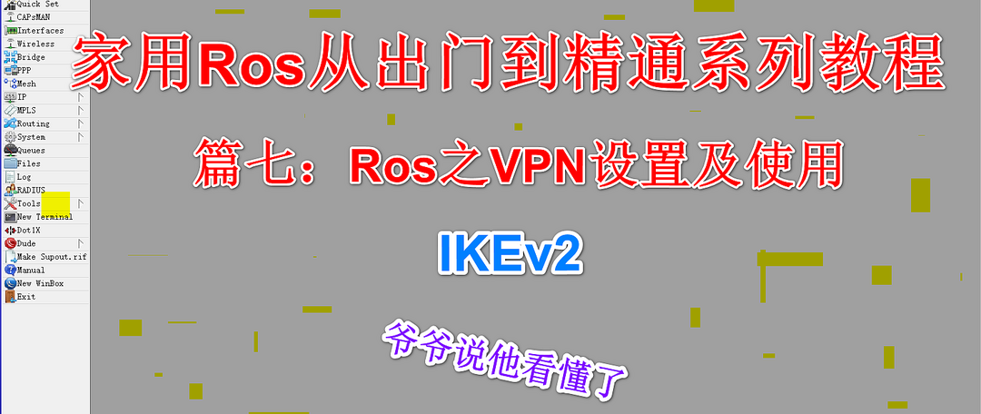 Ros之系统配置信息备份到邮箱，以备不时之需；一键恢复Ros配置；新手设置1次便可一劳永逸