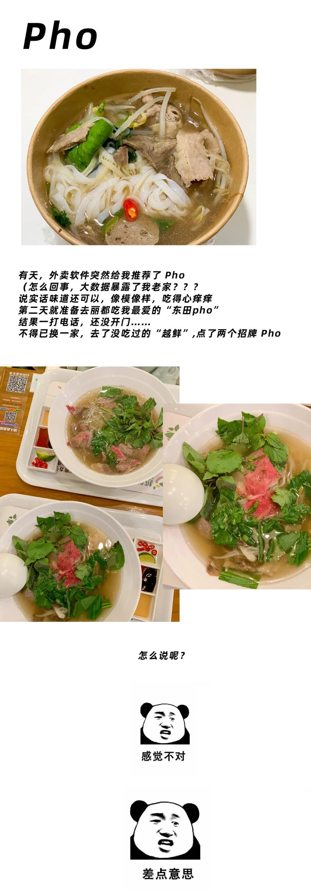 最近吃到的美食