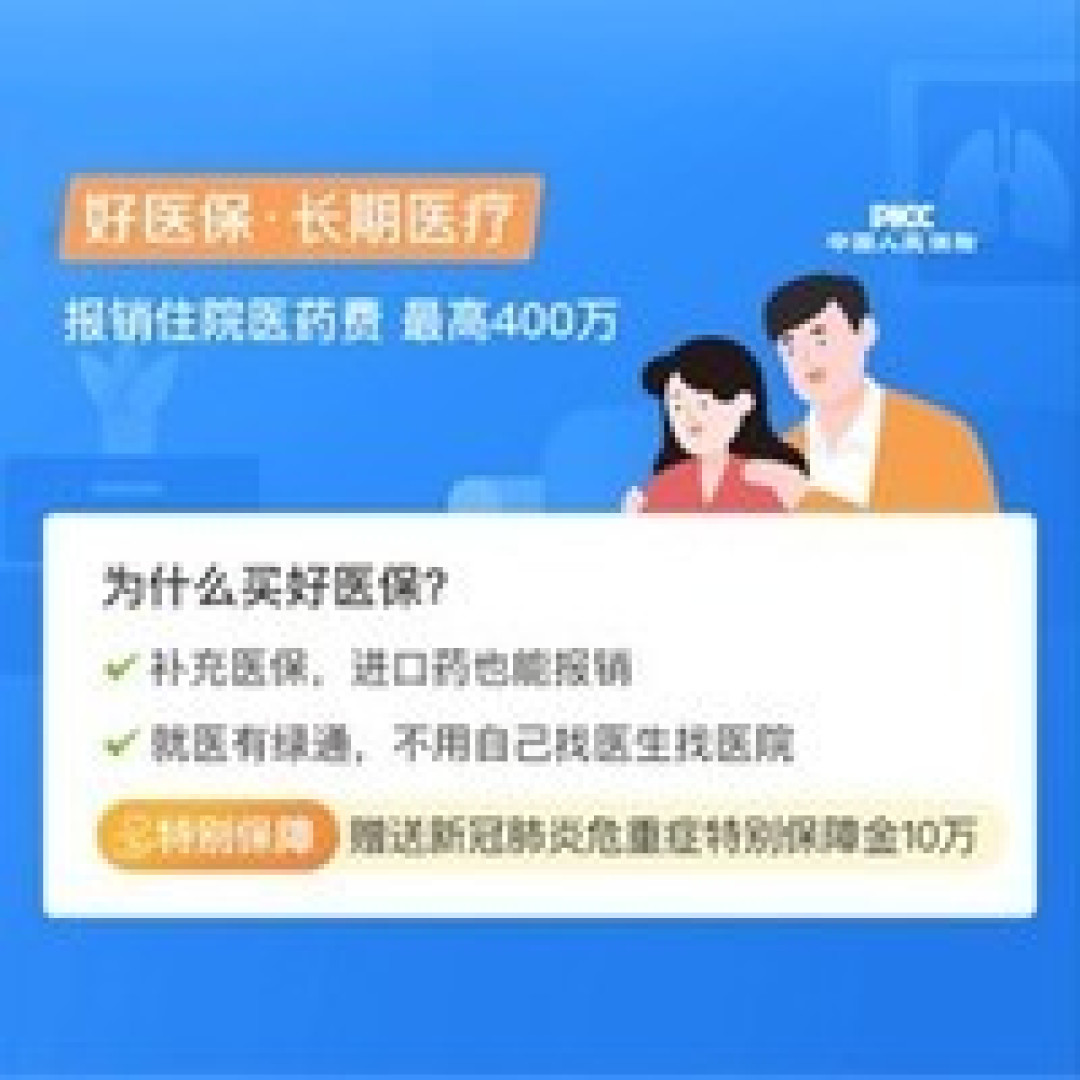 微信上面的保险能买吗?支付宝和微信上面的保险靠谱吗?