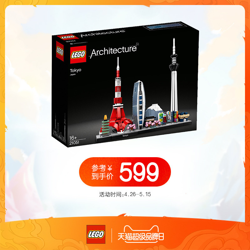 LEGO 乐高 Architecture 建筑系列 21051 Tokyo 东京天际线