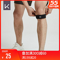 Keep旗舰店髌骨带篮球护具护膝运动跑步膝盖缓冲透气便携可调节