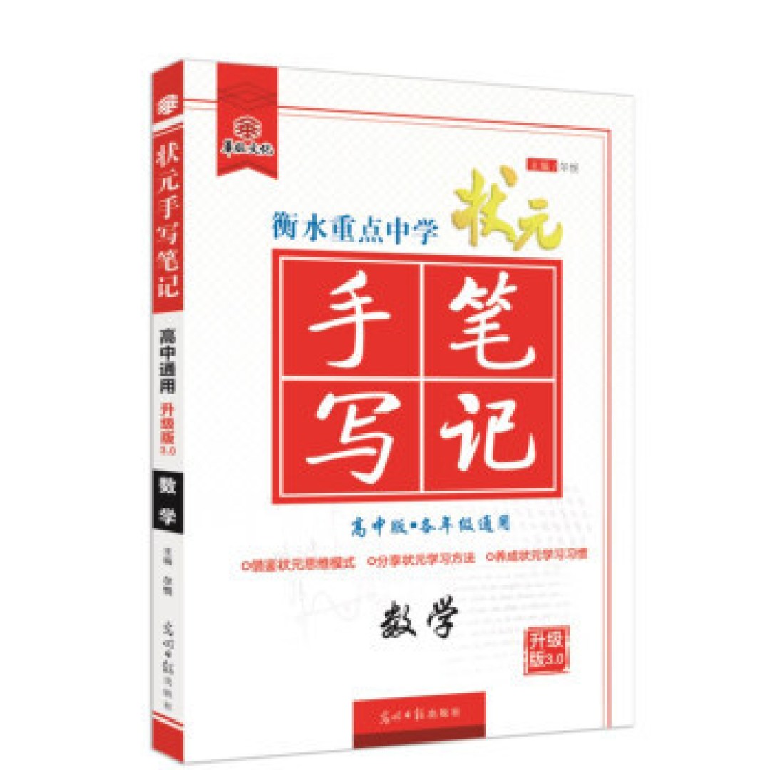高考可以推迟，刷题不能停止！（数学篇）
