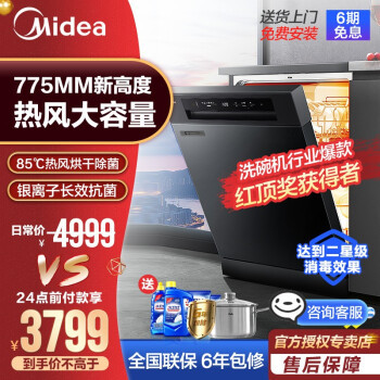 解决家庭矛盾,家里没有预留位置也要买!美的RX30嵌入式洗碗机开箱简评!懒人必备家电,真香!
