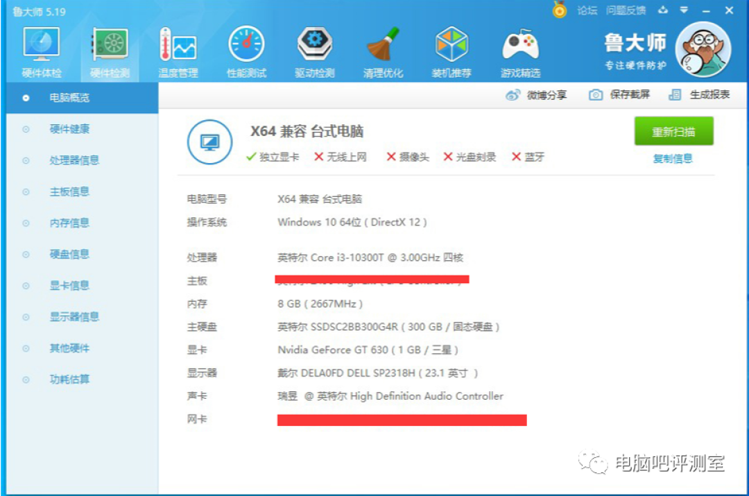【评测室首发】老i7集体下课,十代i3来了!