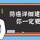 既「年轻化」又「老龄化」的癌症如何防范？这里整理了详细的建议