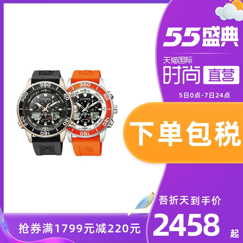 全站首晒 CITIZEN PROMASTER JR4061-18E海鹰