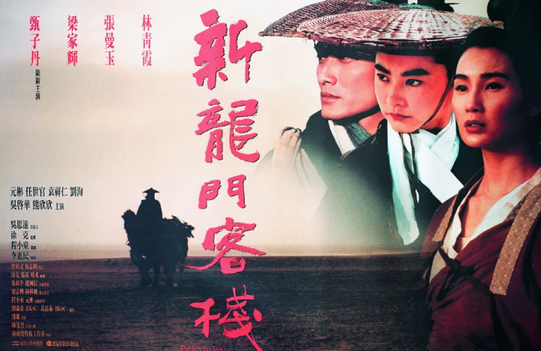 《紫塞秋风》:一个兰州男人的西部武侠梦