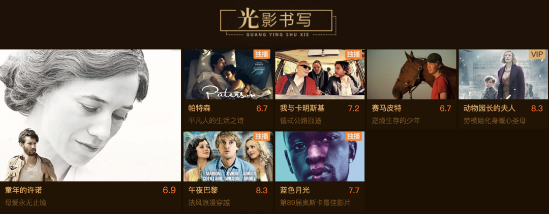 线上电影展的死穴在哪里？
