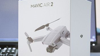 大疆御 MAVIC AIR2单机版开箱（一）