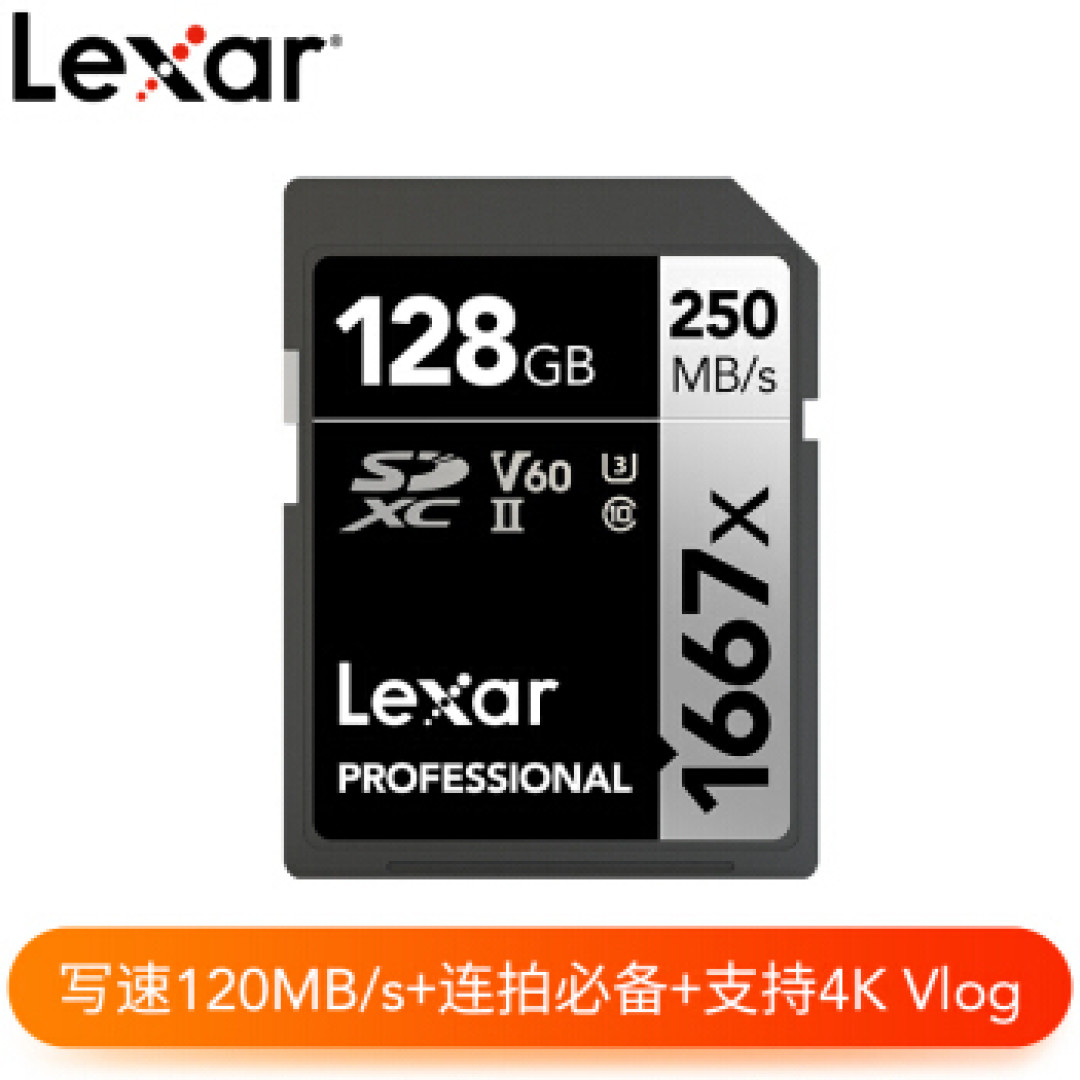 我的墨菊播放器居然能秒开机秒读数据!Lexar雷克沙1667x UHS-II存储卡体验