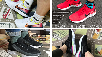 我的跑步装备 篇八十七：一个跑步党的Nike React跑鞋消费升级之旅