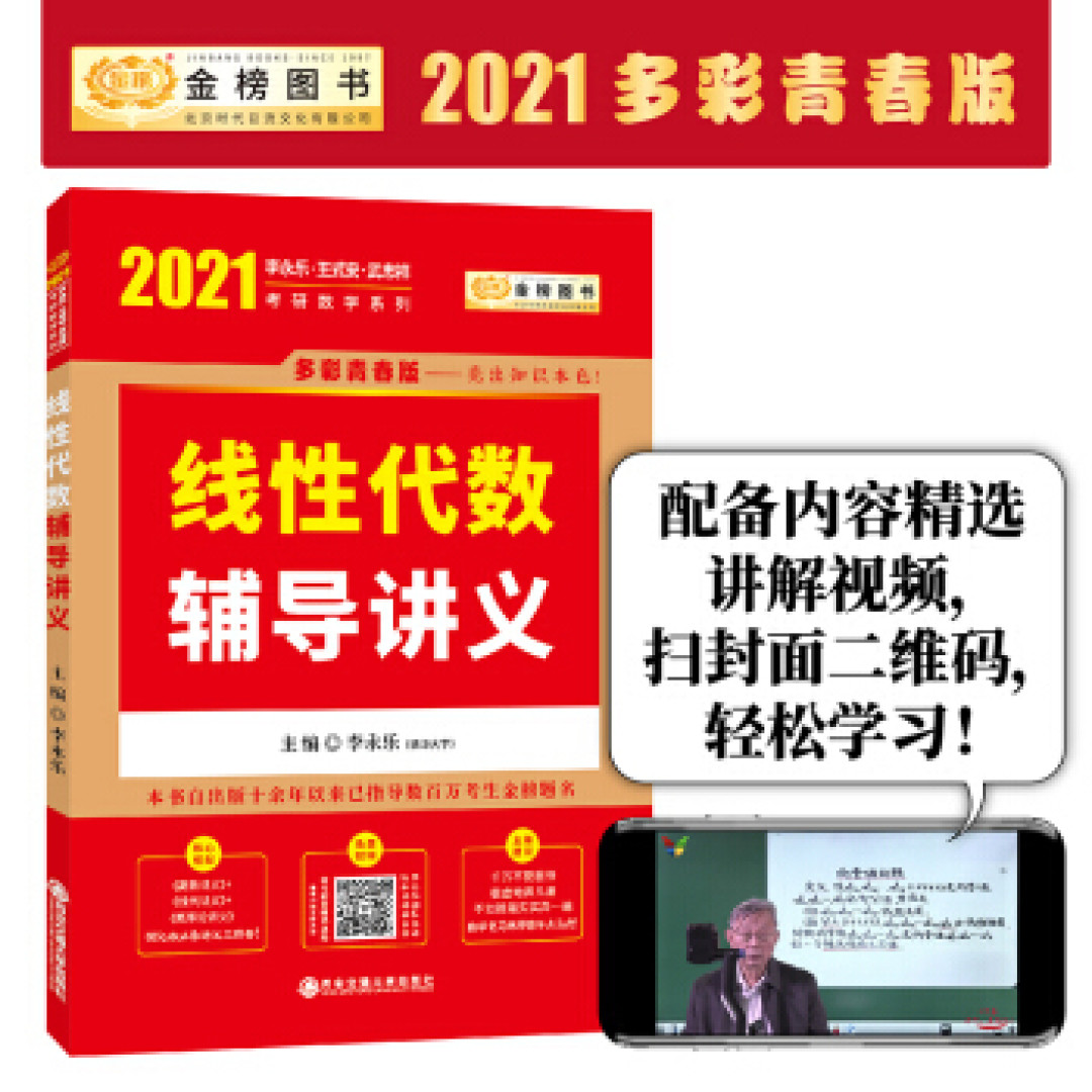 考研强化用书推荐