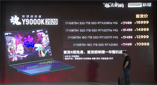 联想正式发布拯救者2020款 y9000k,y7000p,y7000及r7000电竞笔记本