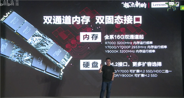 6核+16GB游戏本仅5099元起：联想正式发布拯救者2020款 Y9000K、Y7000P、Y7000及R7000 电竞笔记本