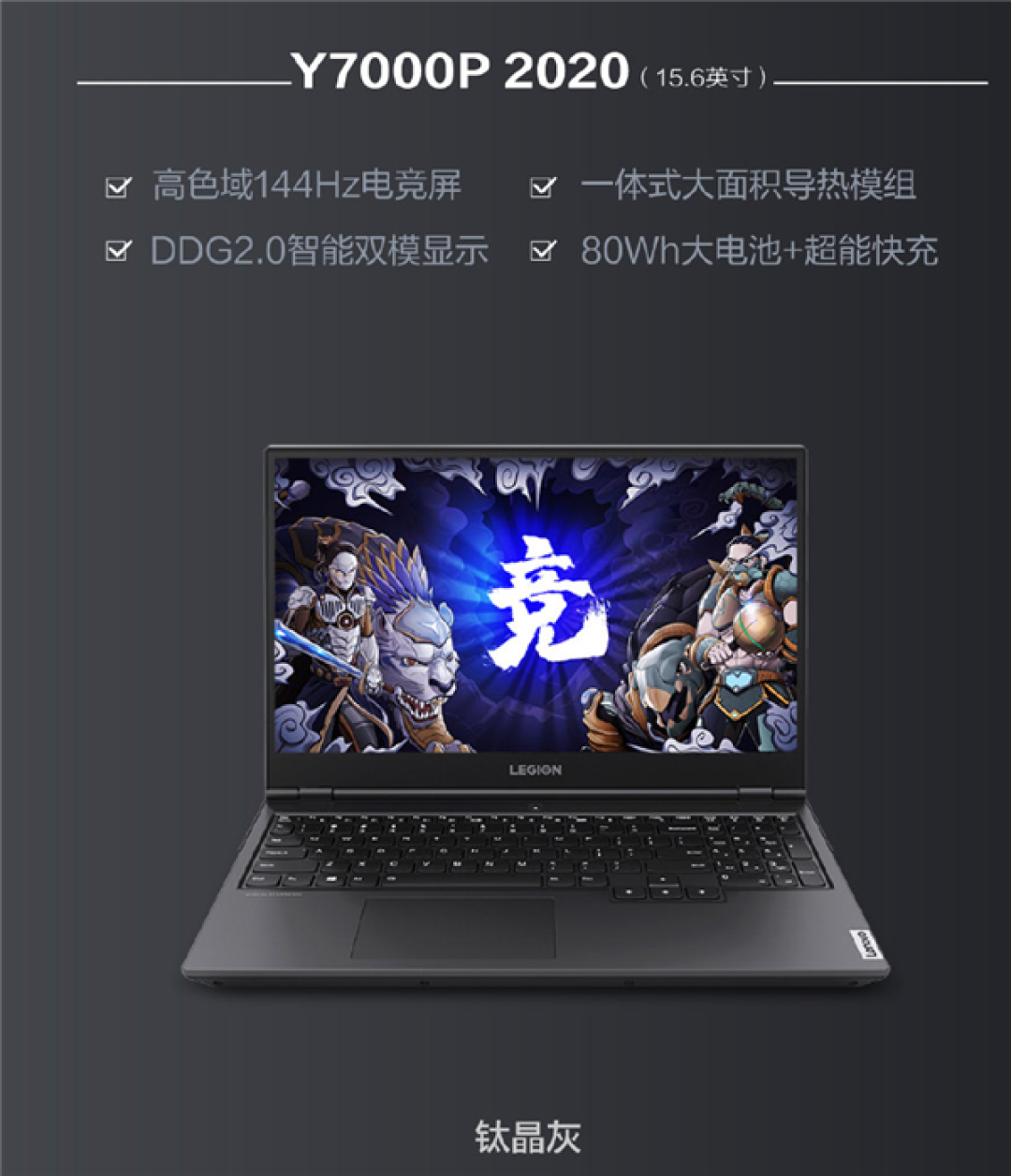 6核+16GB游戏本仅5099元起：联想正式发布拯救者2020款 Y9000K、Y7000P、Y7000及R7000 电竞笔记本