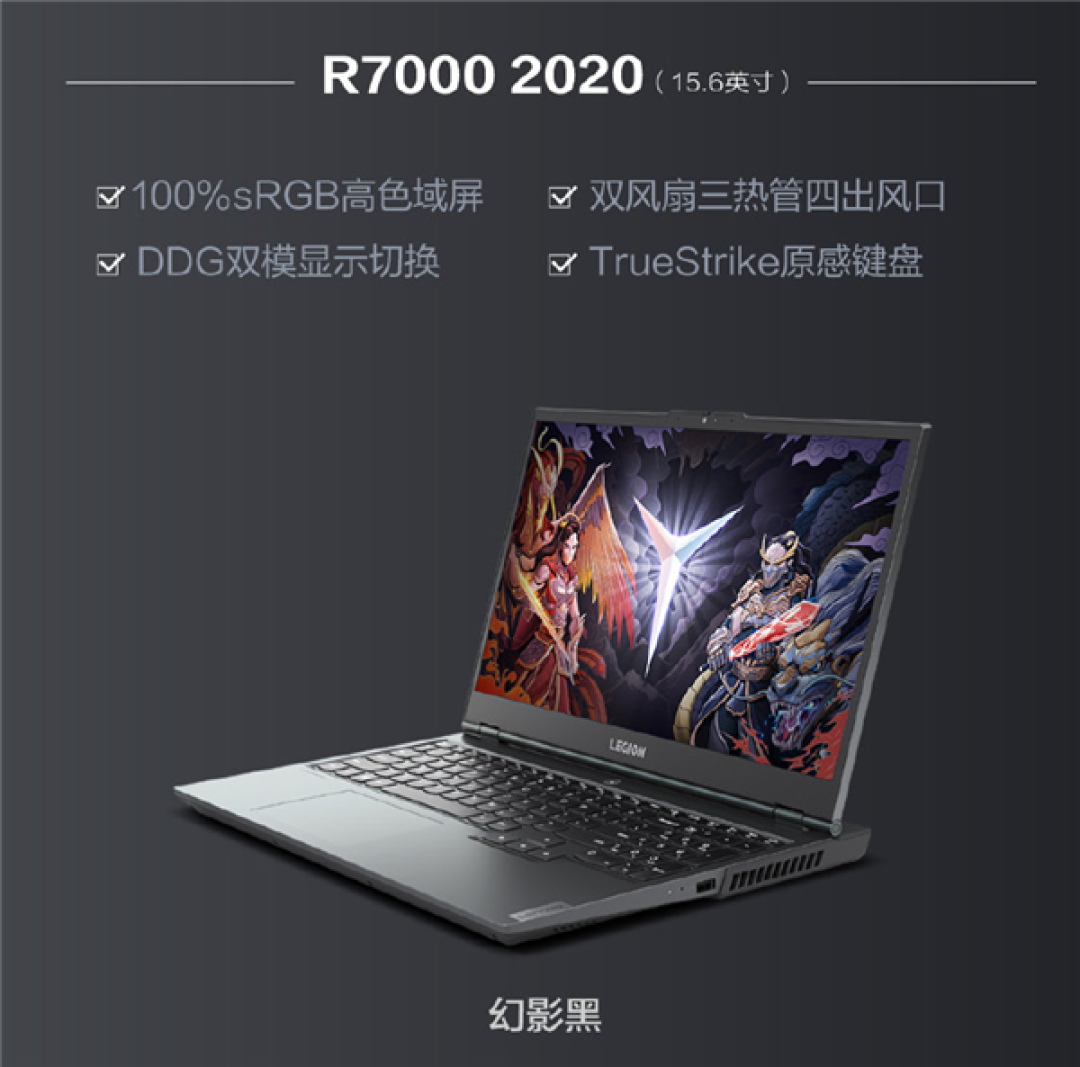 6核+16GB游戏本仅5099元起：联想正式发布拯救者2020款 Y9000K、Y7000P、Y7000及R7000 电竞笔记本