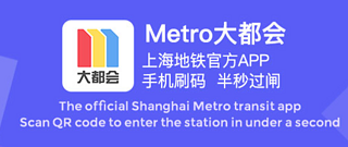 为了几毛钱呕心沥血——Metro大都会上海地铁省钱经验分享