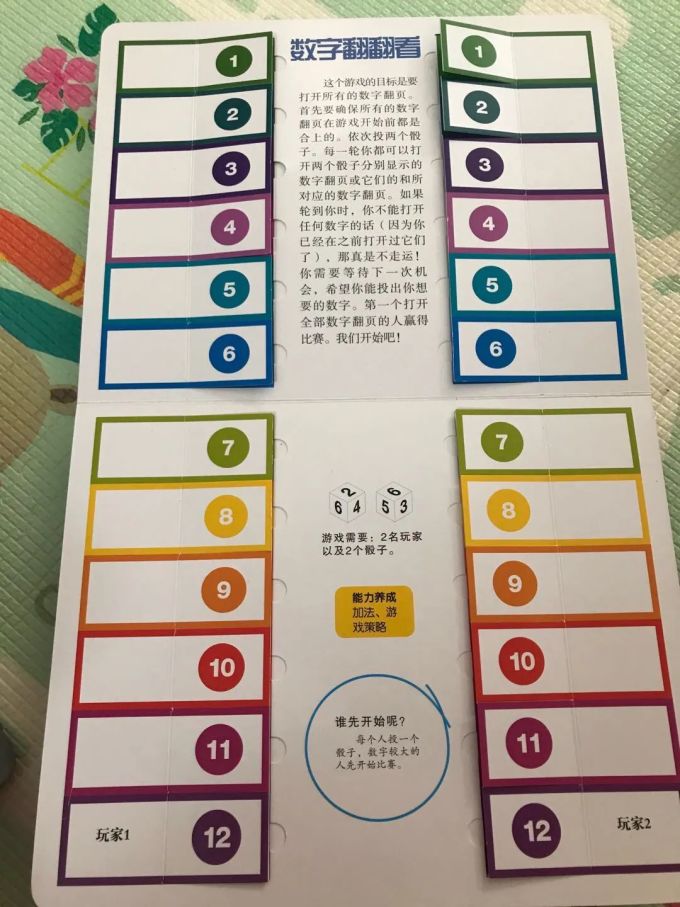 宅家陪玩 玩出新高度 我家玩的近50种亲子游戏集锦