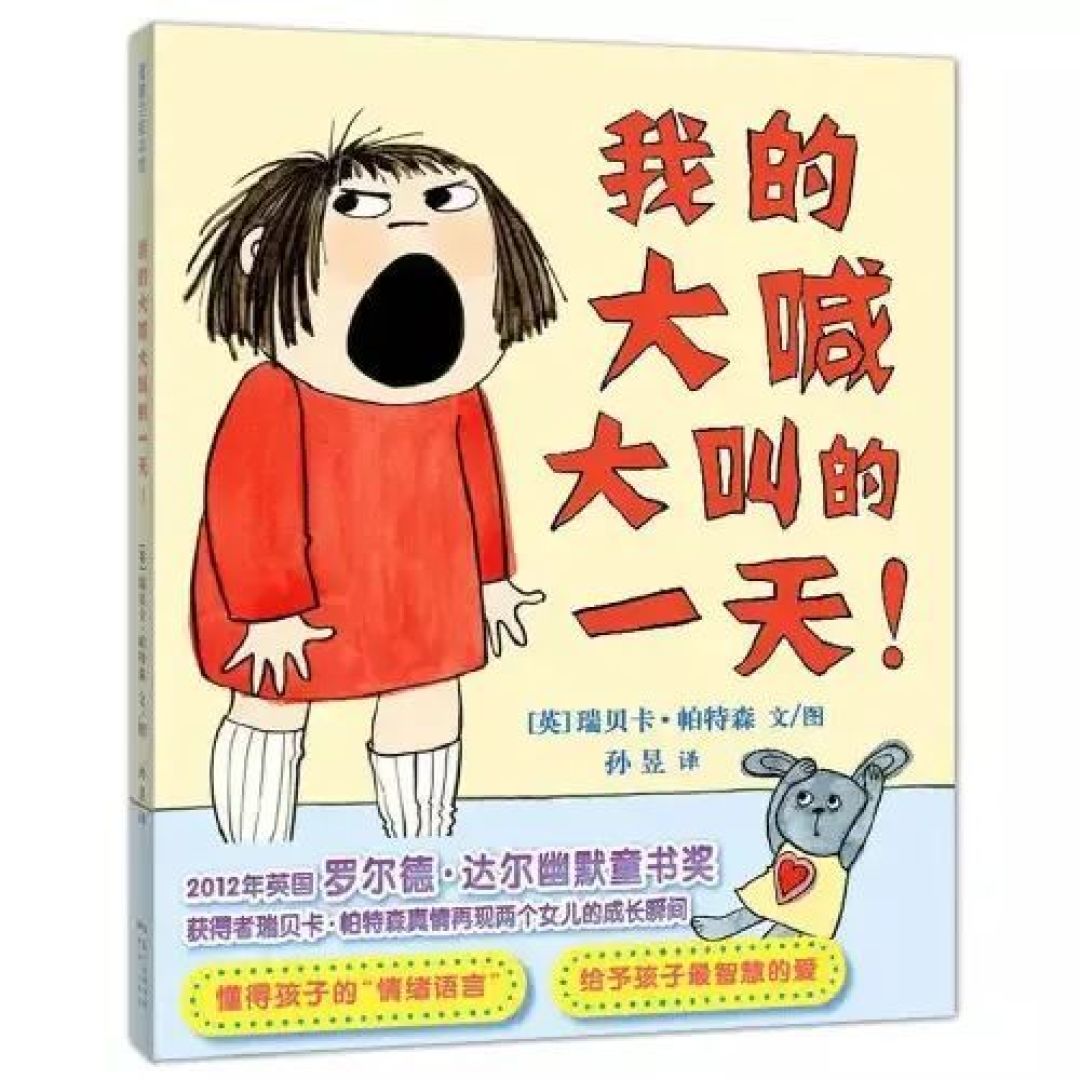 甄选三年内阅读过的绘本 完成了这份书香节分龄书单
