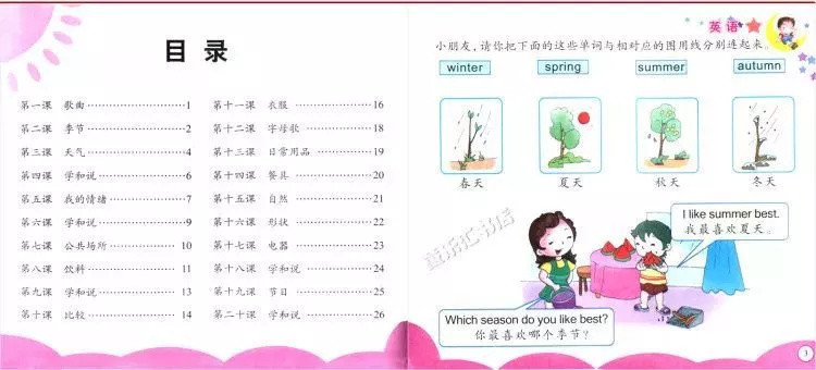 这是一份掏心窝的“0~6岁早教规划”，一定要收藏！