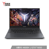 联想(Lenovo)拯救者R700015.6英寸游戏笔记本电脑(R5-4600H16G512GSSDGTX1650100%sRGB)幻影黑