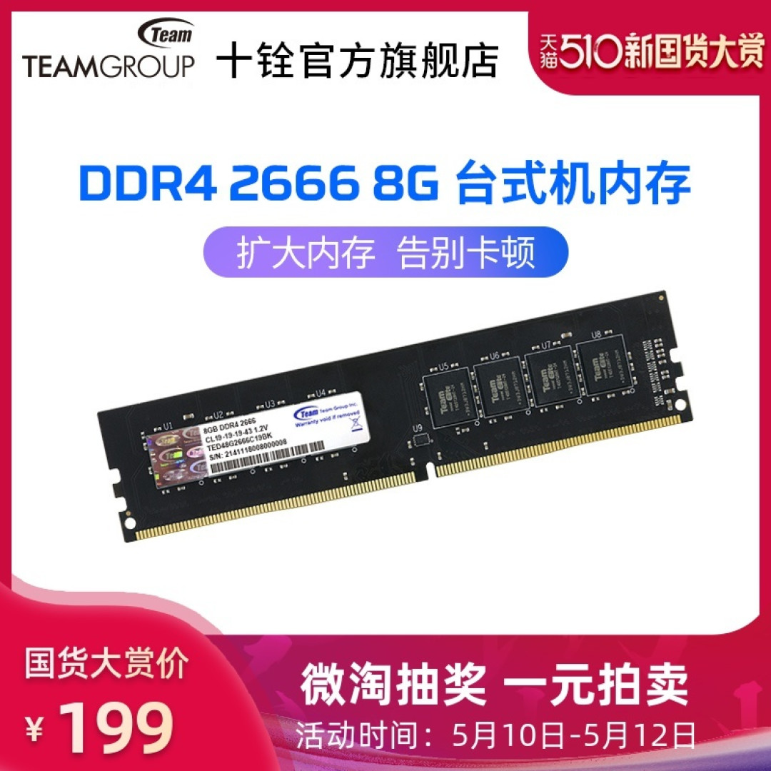 摒弃光污染的中端配置,记武汉复工后的一次突发装机