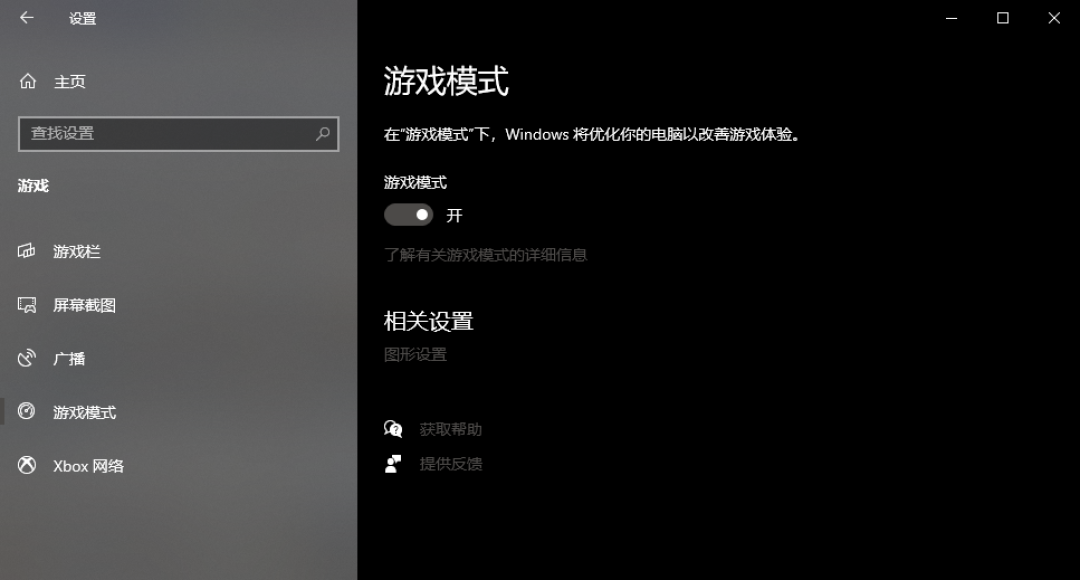 Windows 10 游戏模式或对游戏性能产生负面影响,A卡N卡一视同仁