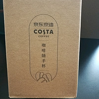 京东京造 X COSTA联名随手咖啡杯