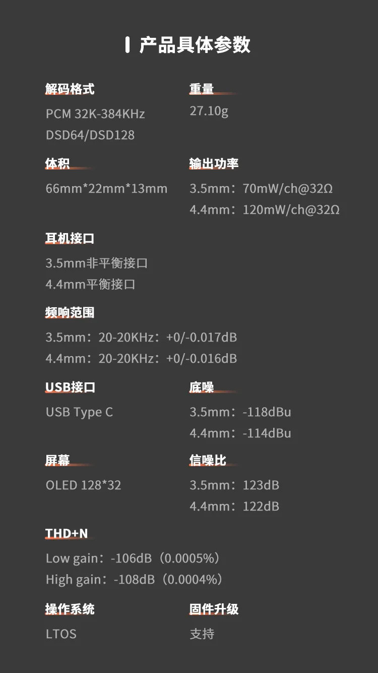 全平台即插即用:乐图 PAW S1 便携 USB 解码耳放上架京东开启预售