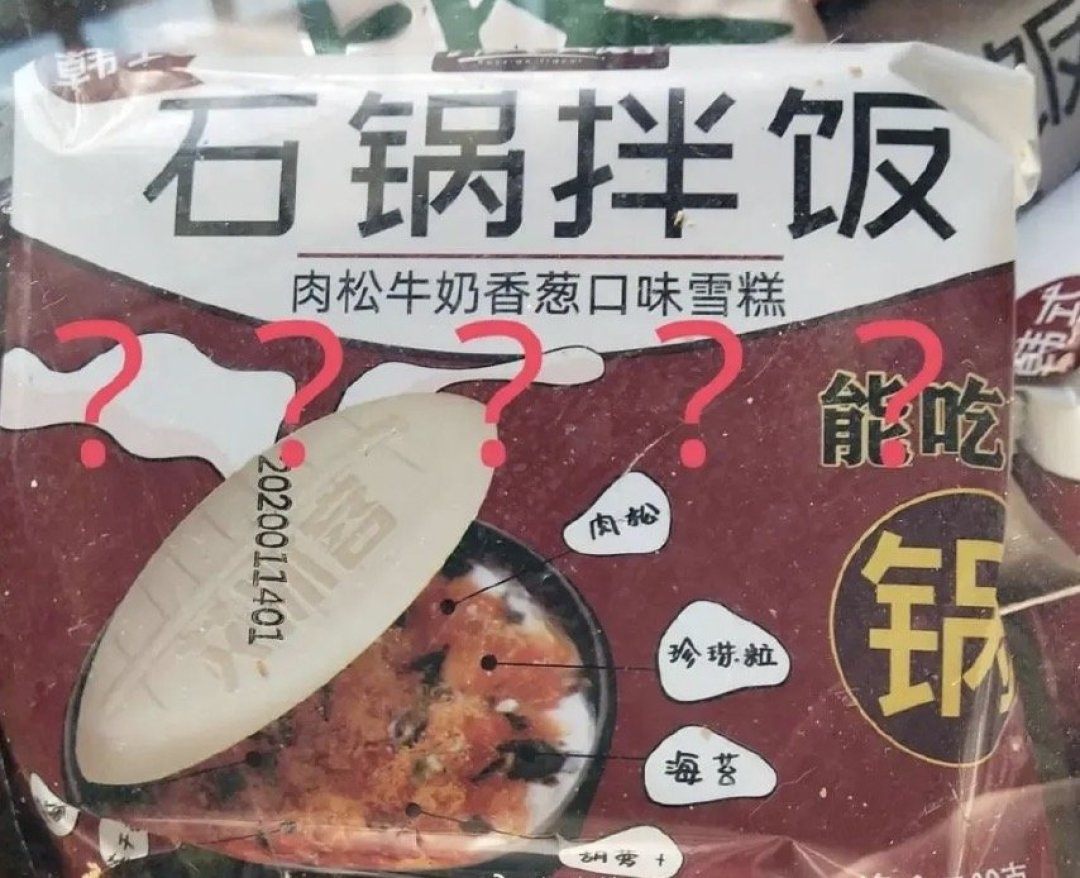 各地奇葩口味冰淇淋大赏！但如果有一天你懂了我的奇奇怪怪，你会和我一样可爱