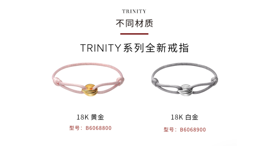 520送礼不出错?不妨看看这篇Cartier入门级轻奢配饰!