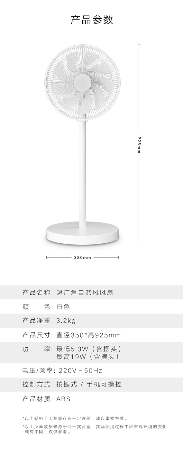 【轻众测】荣耀亲选 超广角自然风风扇