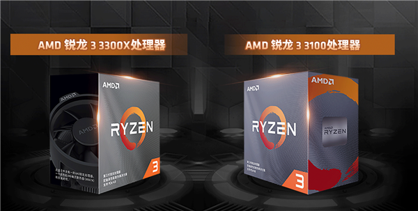 性价比入门之选：AMD 7nm 锐龙 3 3300X、锐龙 3 3100 正式上架
