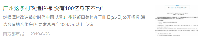 30万广漂分15万套房的背后，广州本地人买不起房