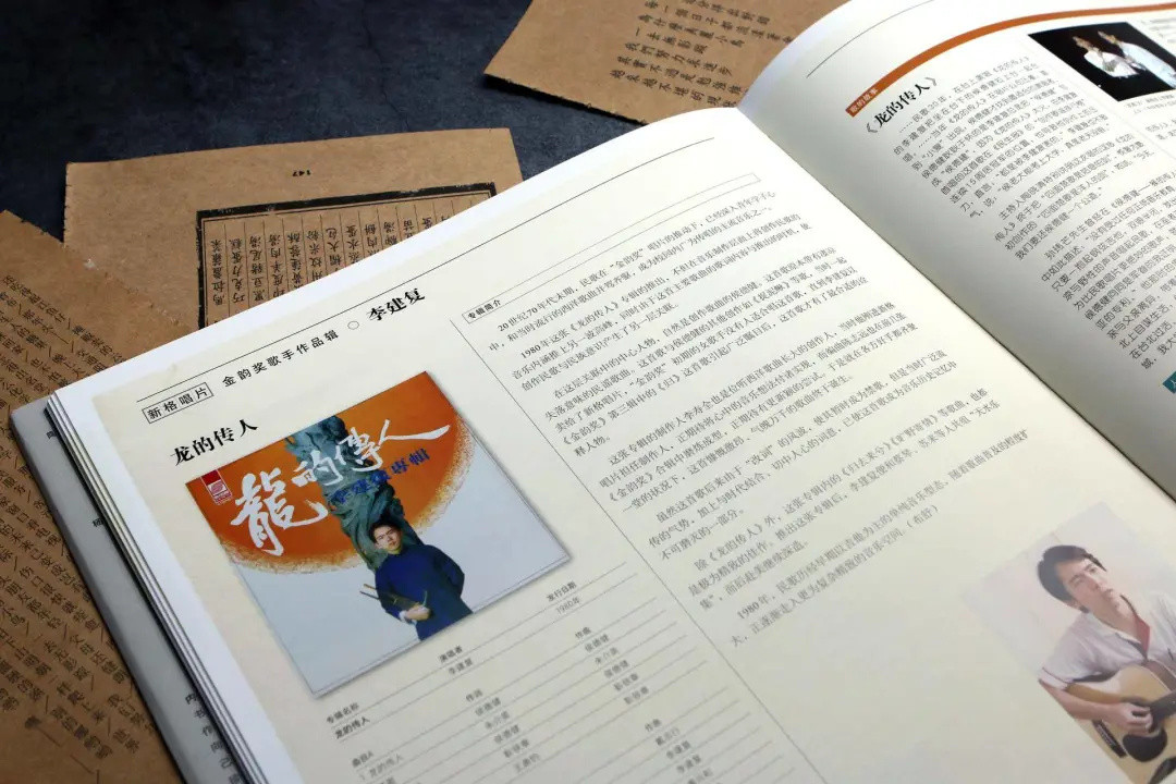 李宗盛、胡德夫、蔡琴、齐豫背后的共同源流，台湾民谣百科全书式珍藏档案
