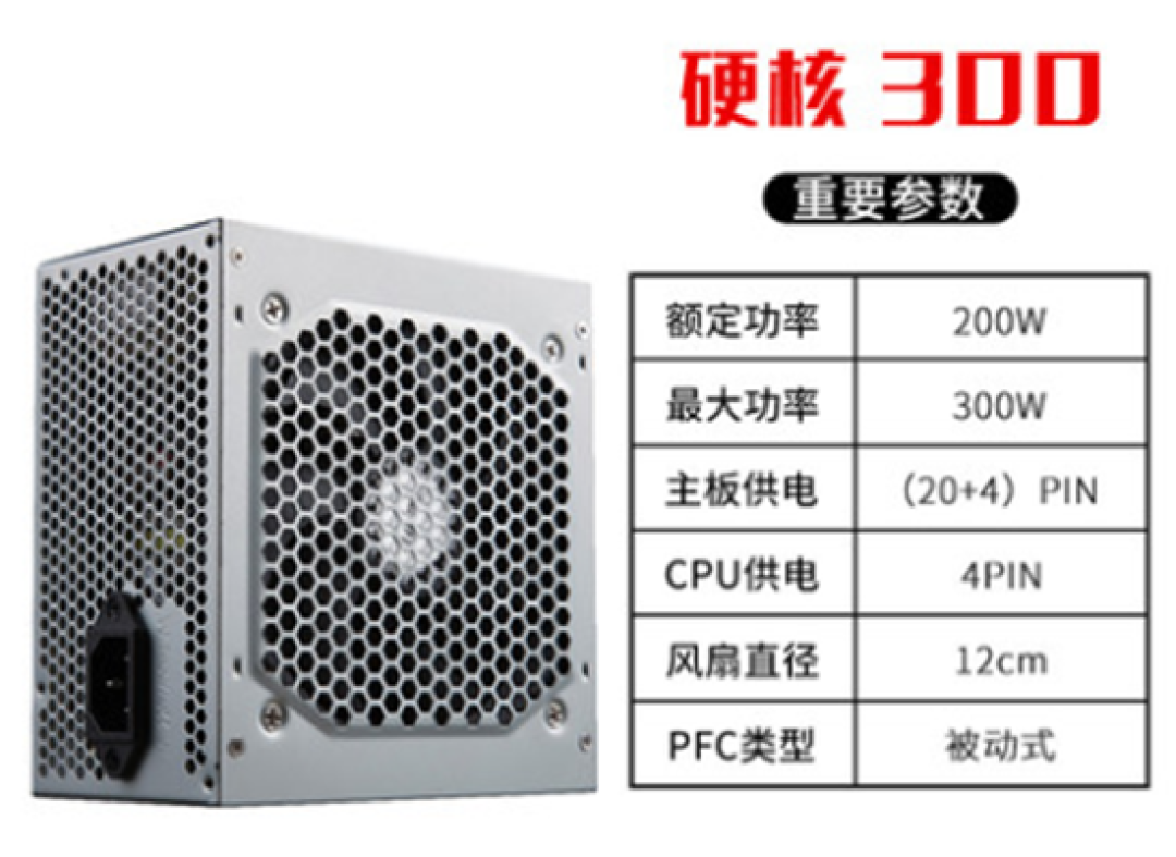 【装机帮扶站】第627期:组一个400多块钱的“功能机”