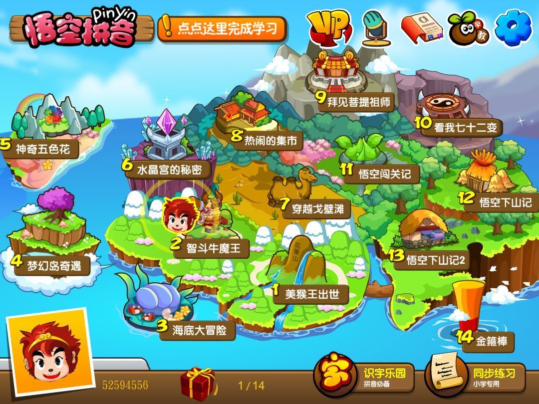 吐血推荐!“英语、数学、中文”三大知识启蒙类APP,亲测后的良心推荐都在这里