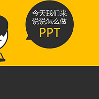 来晚了，超级干货分享5种好看到爆的PPT文字效果，PPT从业者必备教程