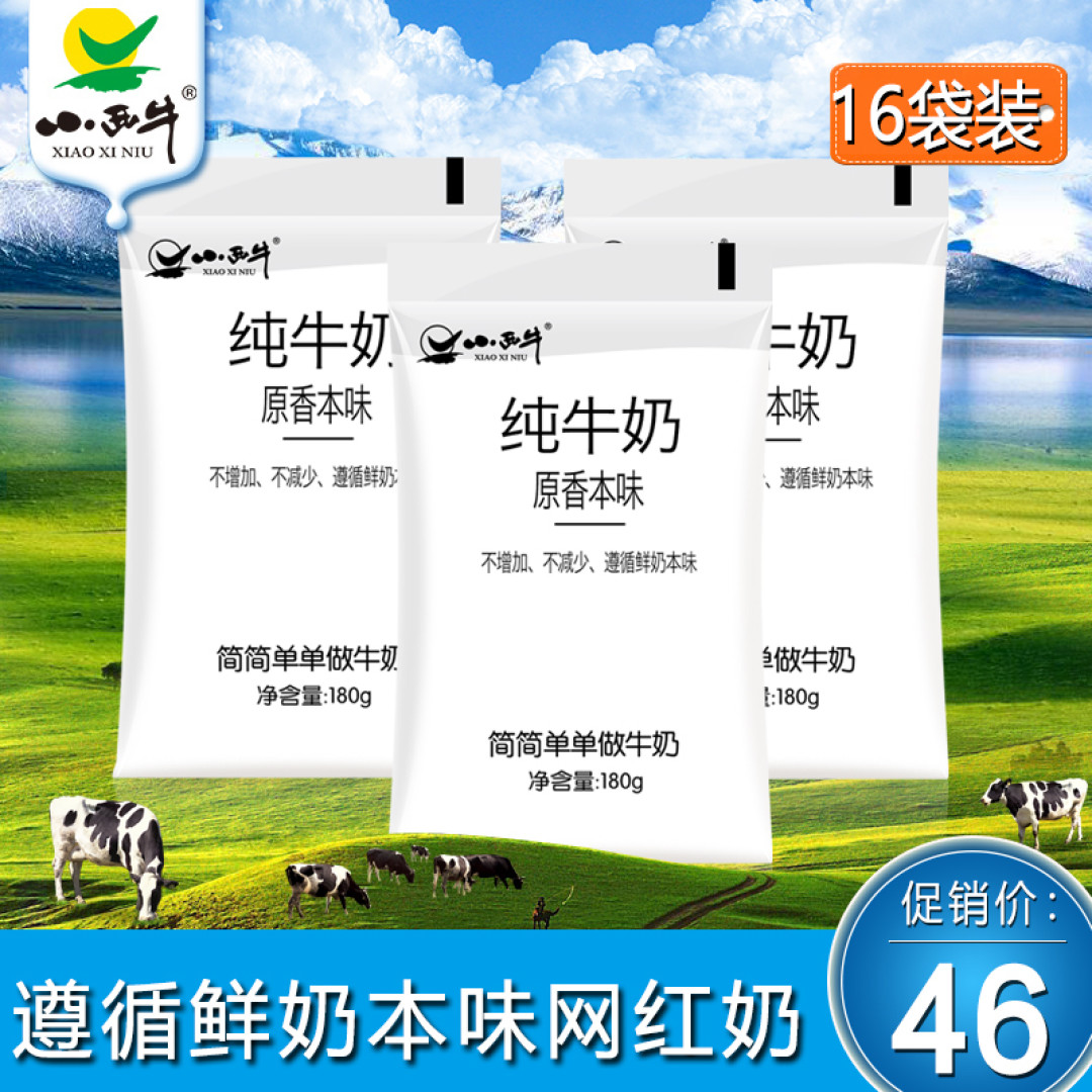 这10款小众纯牛奶,堪称国货之光,我赌100包辣条,第一款你就没喝过!
