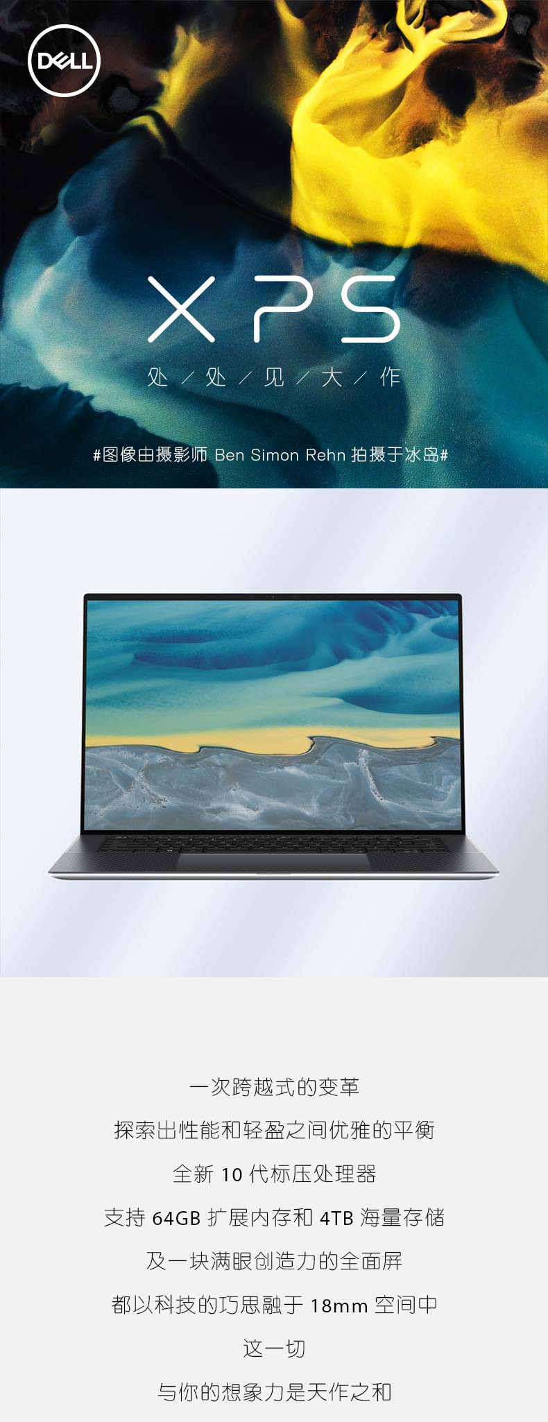 真·全面屏与RTX2060显卡皆具： 戴尔 全新XPS 15/17 全能笔记本发布 首发价10999元起