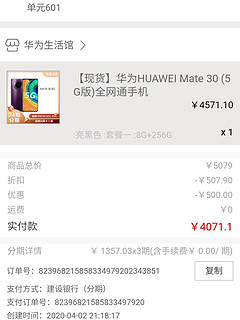 华为mate30 5G 8+256开箱