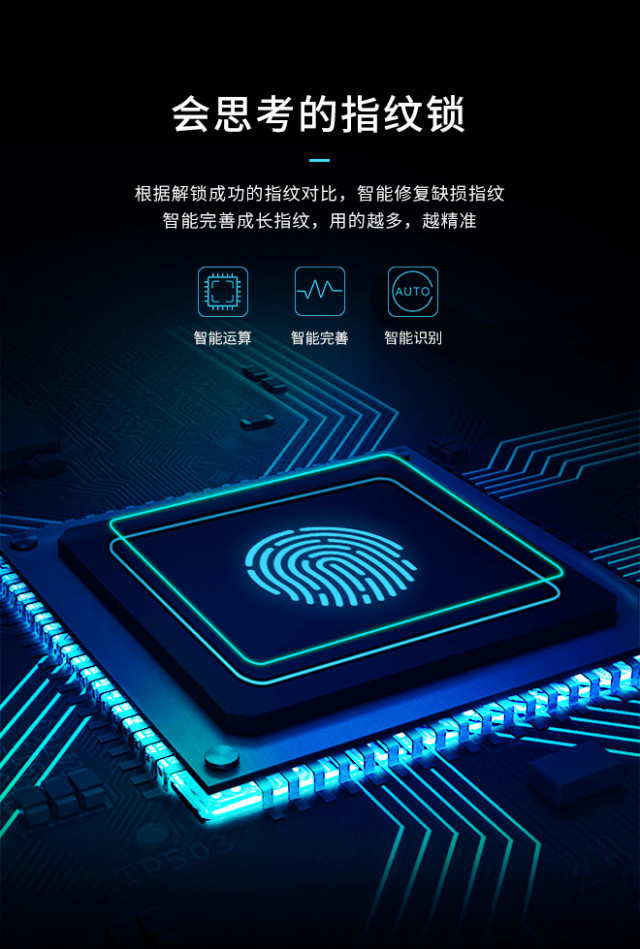 凯迪仕tk2天猫精灵联合定制指纹锁